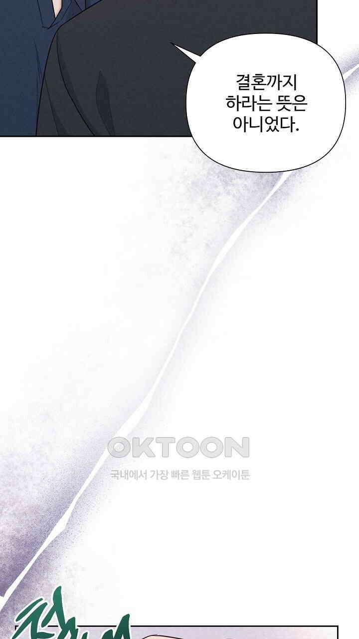 삼켜지는 밤 20화 9