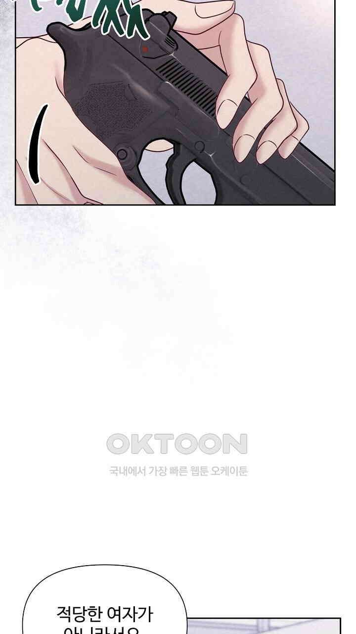 삼켜지는 밤 20화 10