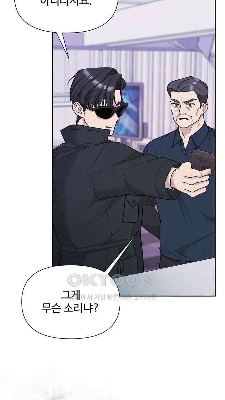삼켜지는 밤 20화 11