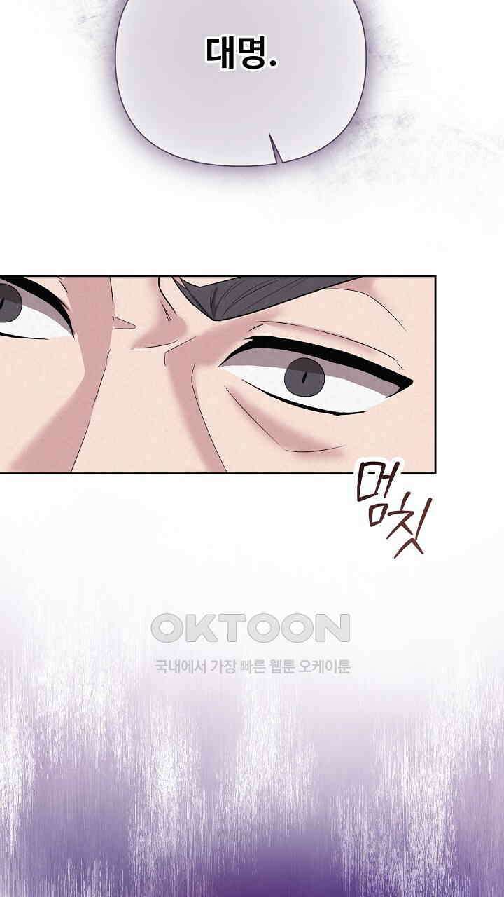 삼켜지는 밤 20화 13