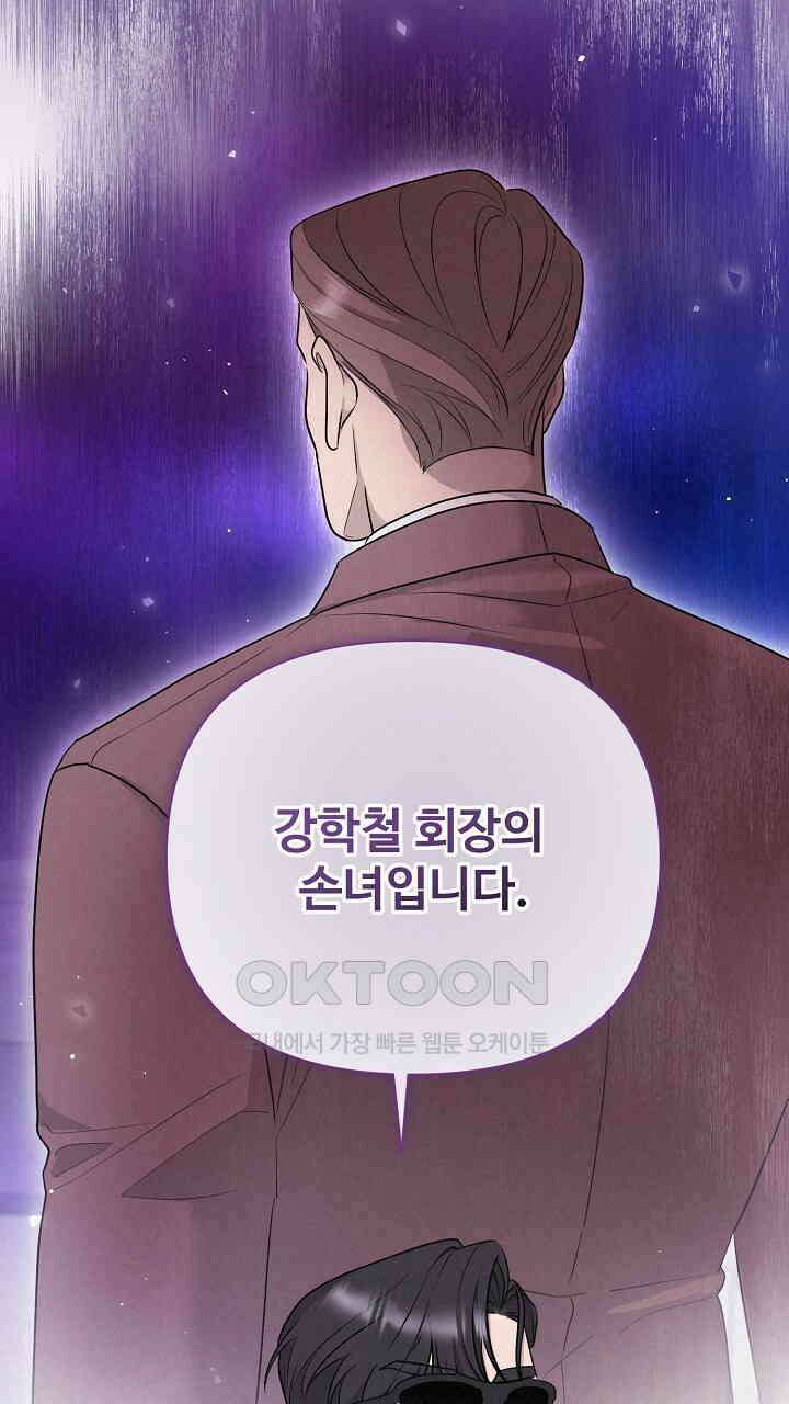삼켜지는 밤 20화 14