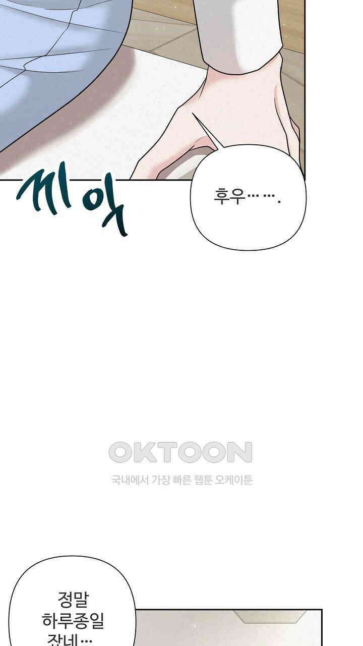 삼켜지는 밤 20화 19