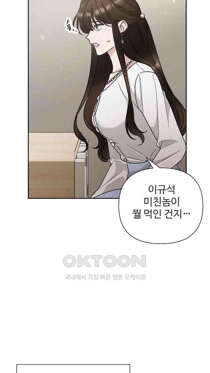 삼켜지는 밤 20화 21