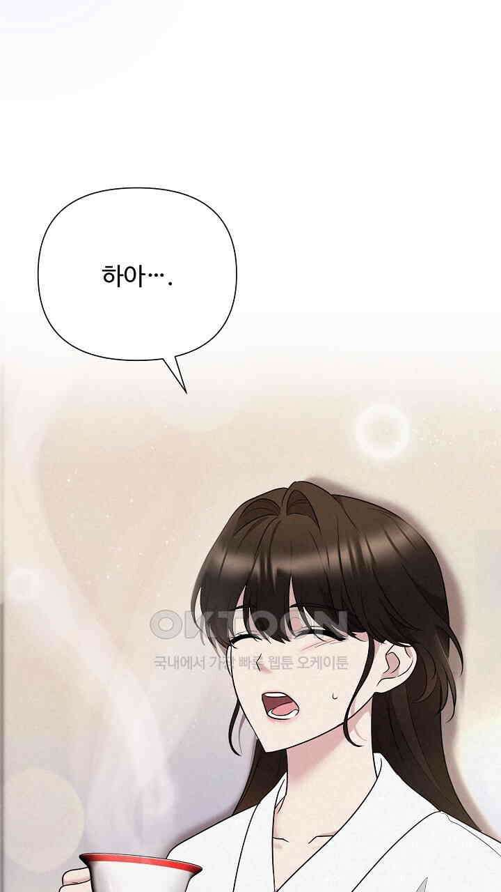 삼켜지는 밤 30화 14