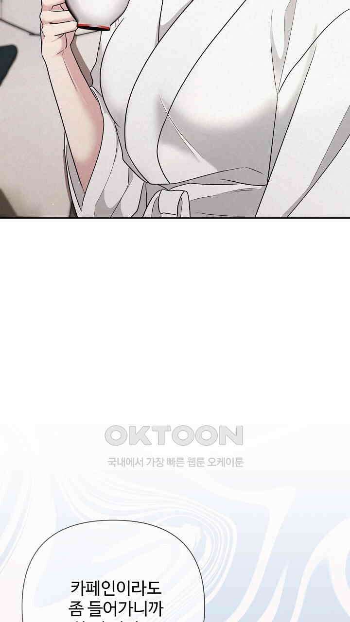 삼켜지는 밤 30화 15