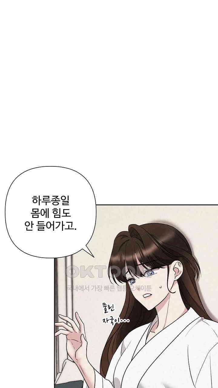삼켜지는 밤 30화 18
