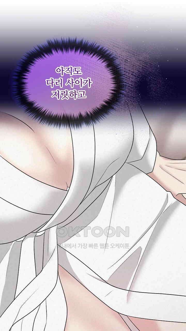 삼켜지는 밤 30화 26