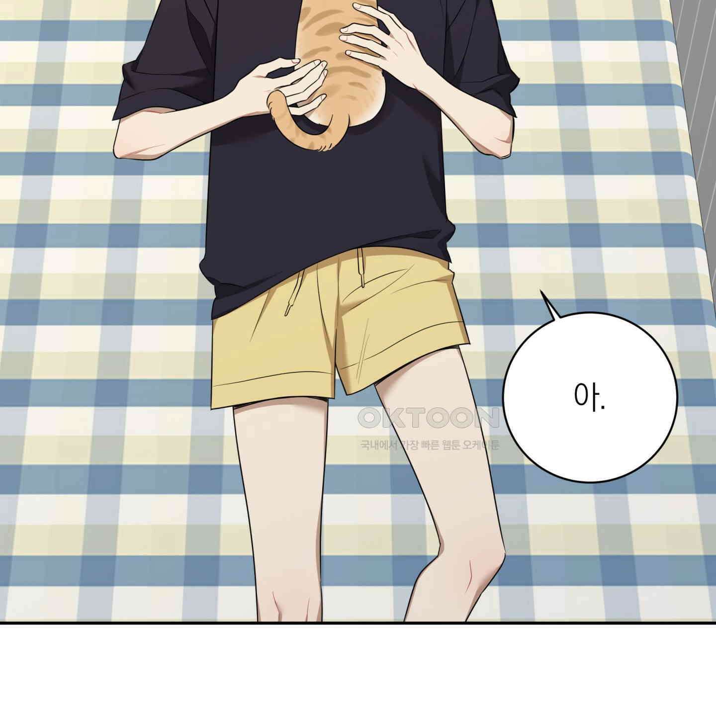 악수는 생략합시다 33화 10