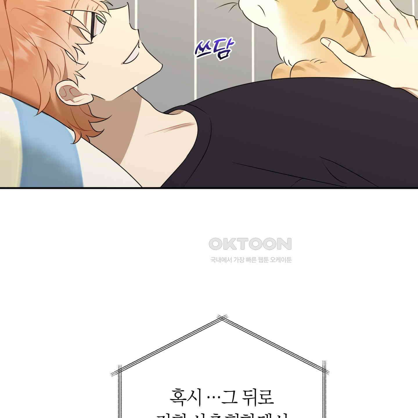 악수는 생략합시다 33화 12