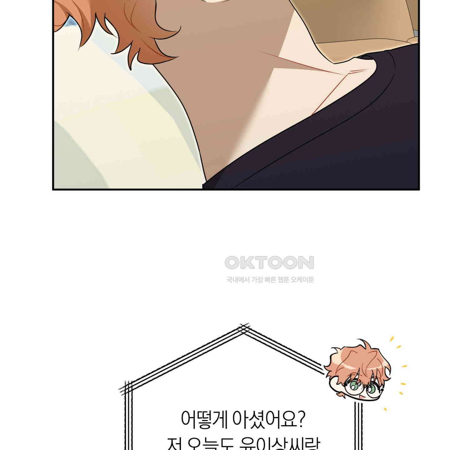 악수는 생략합시다 33화 14