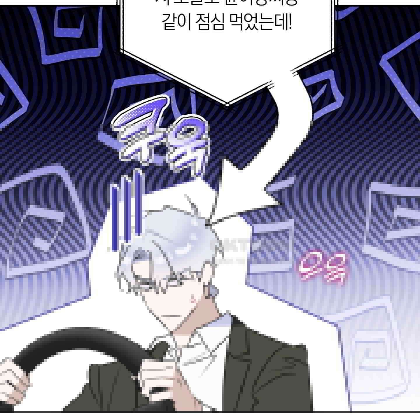 악수는 생략합시다 33화 15