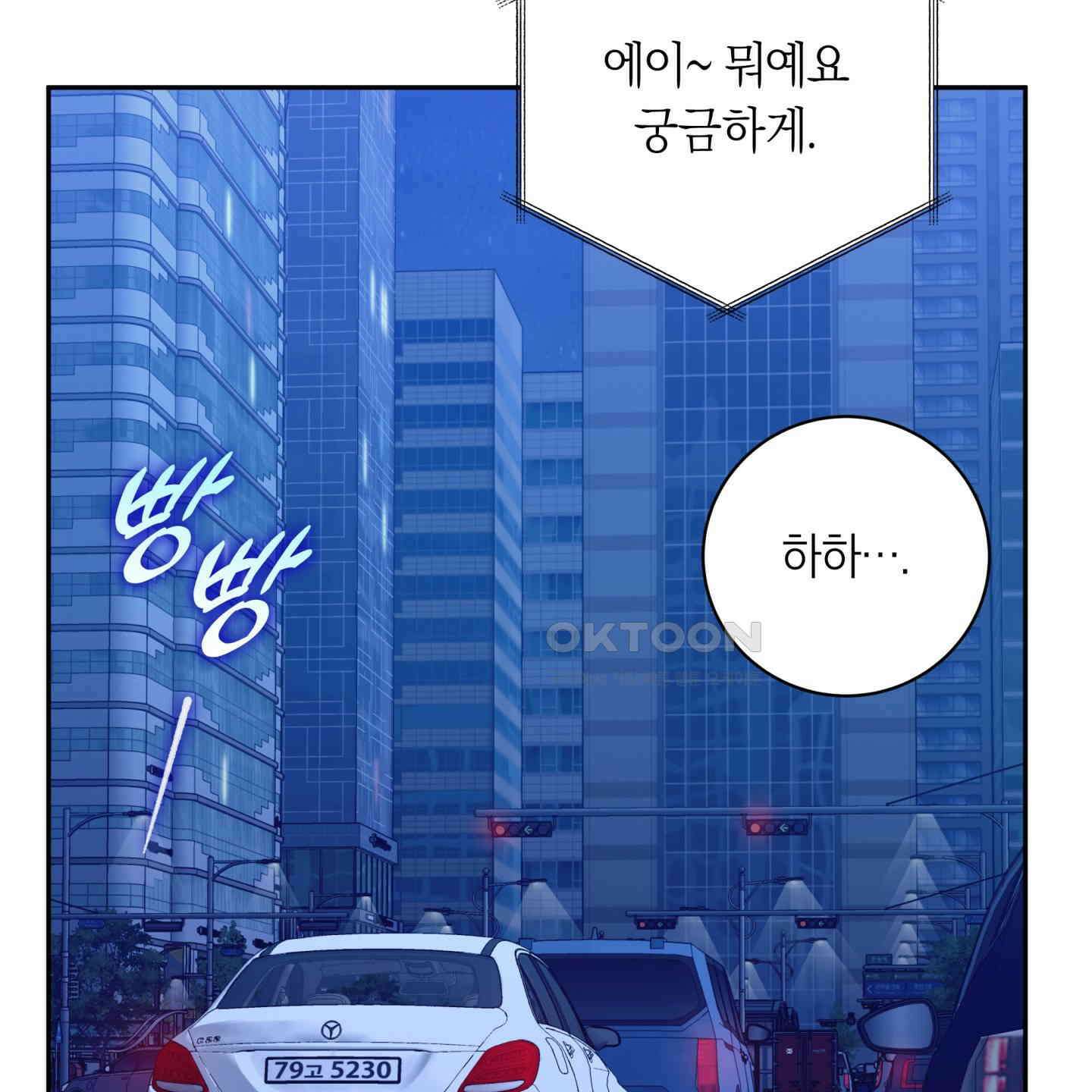 악수는 생략합시다 33화 20