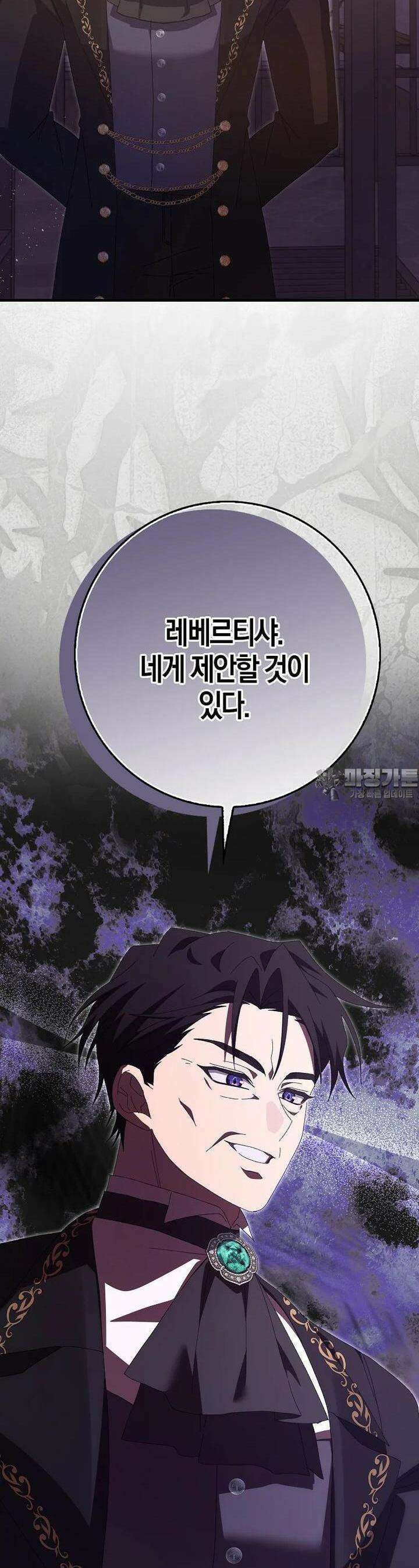 남편을 잘못 키워 버렸다 31화 11