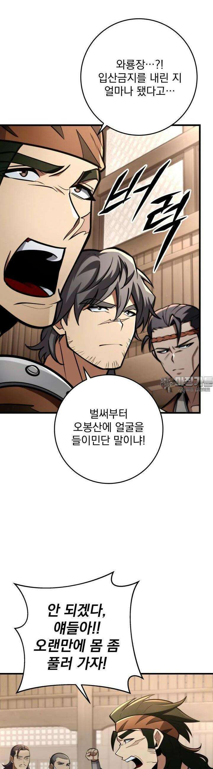 구천구검 91화 7