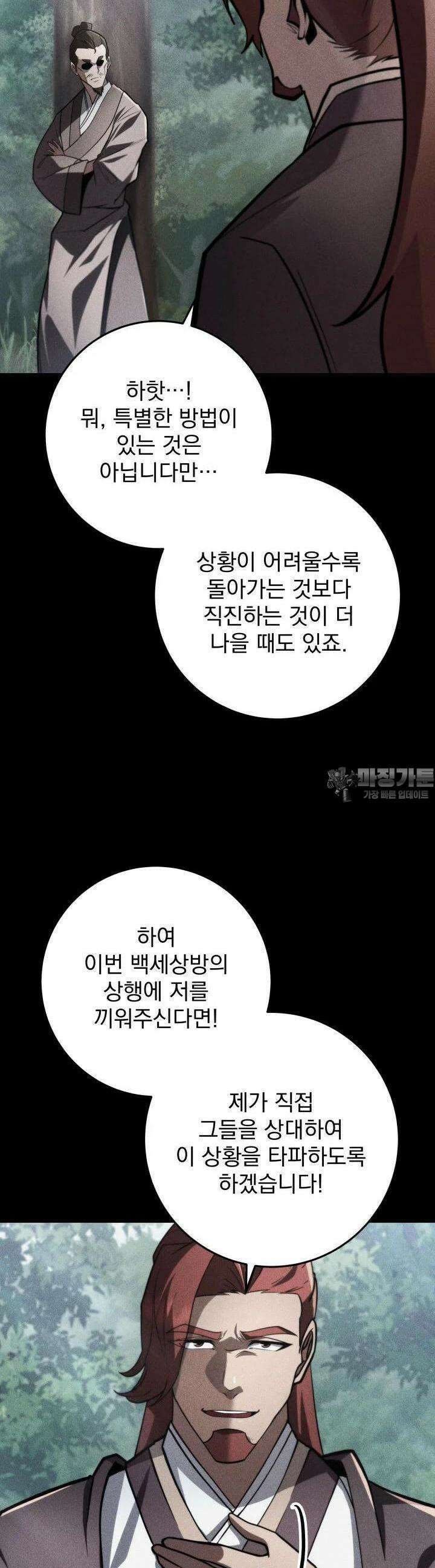 구천구검 91화 13