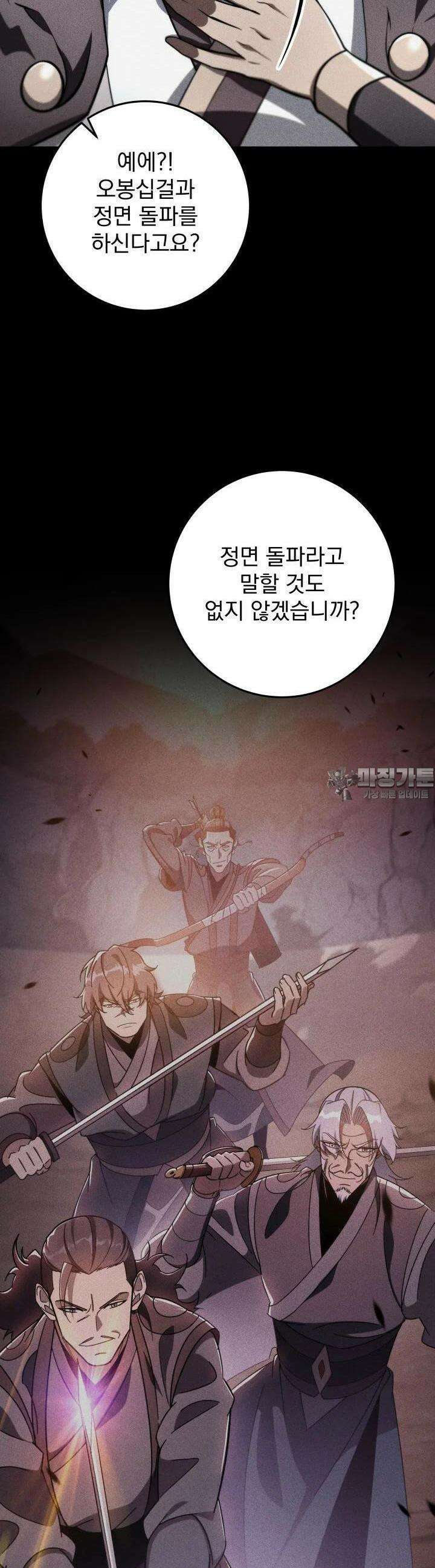 구천구검 91화 14