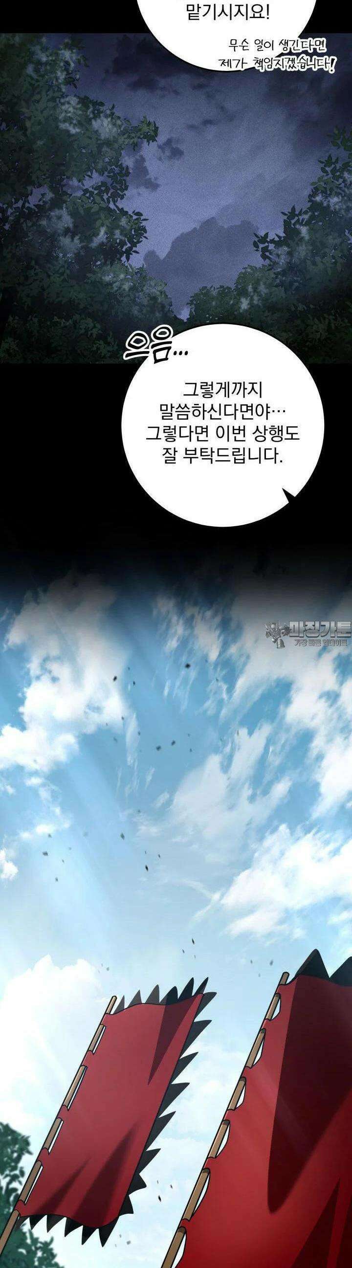 구천구검 91화 16