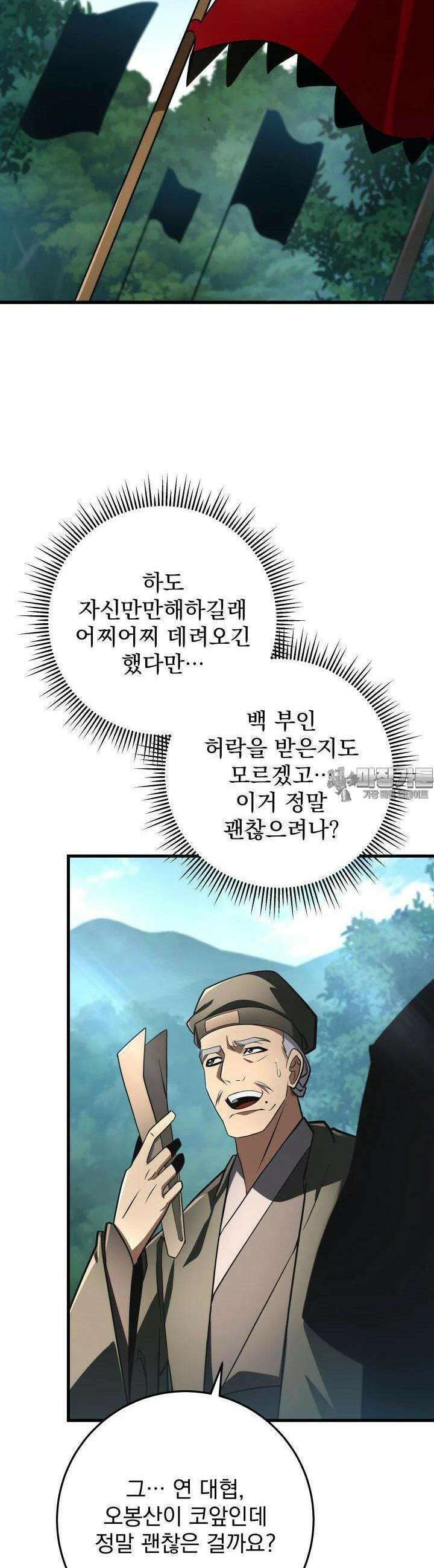 구천구검 91화 17