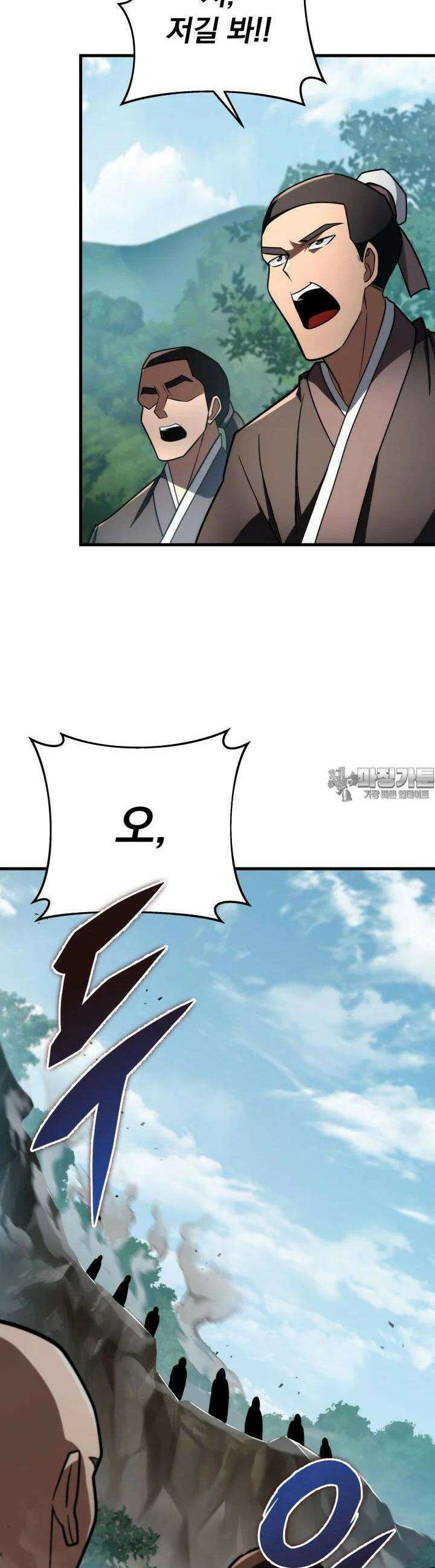 구천구검 91화 22