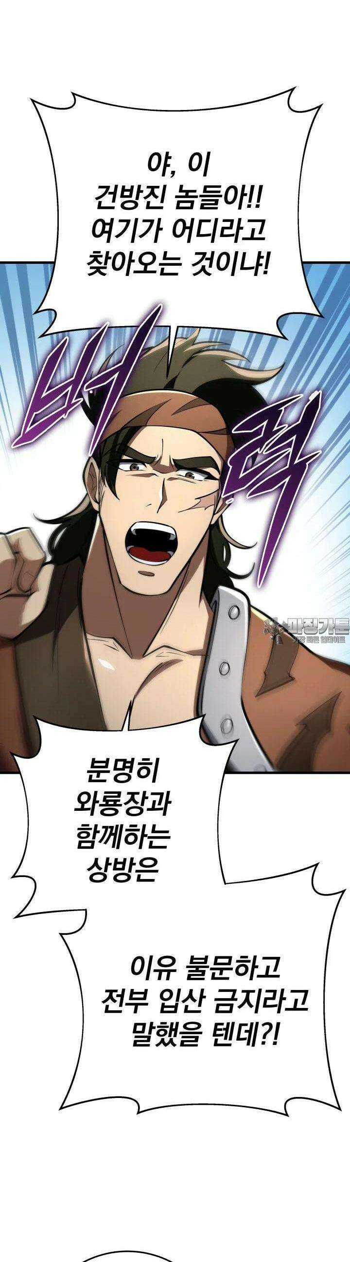 구천구검 91화 25