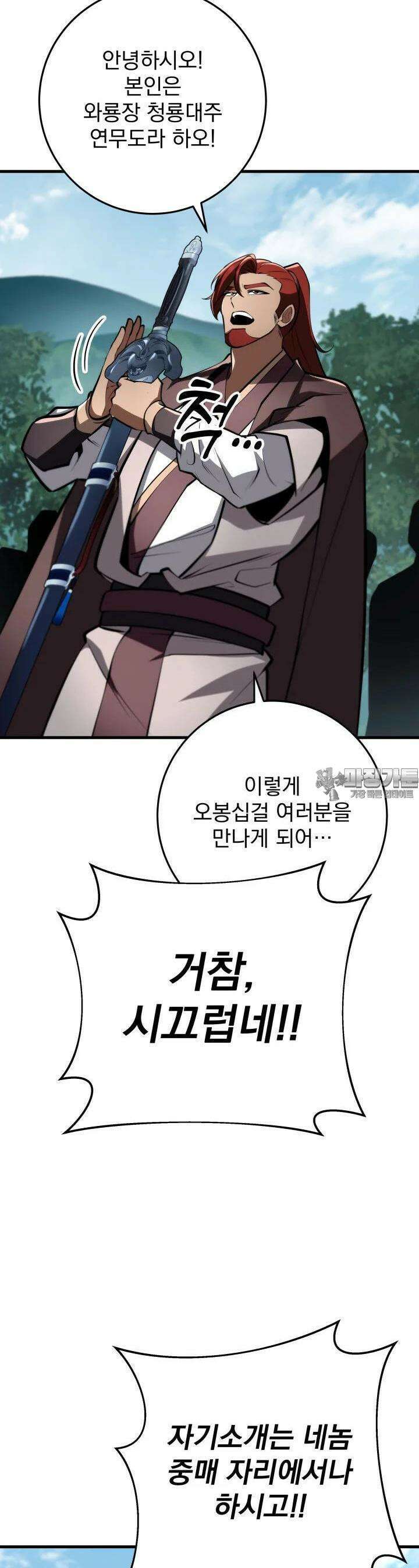 구천구검 91화 26