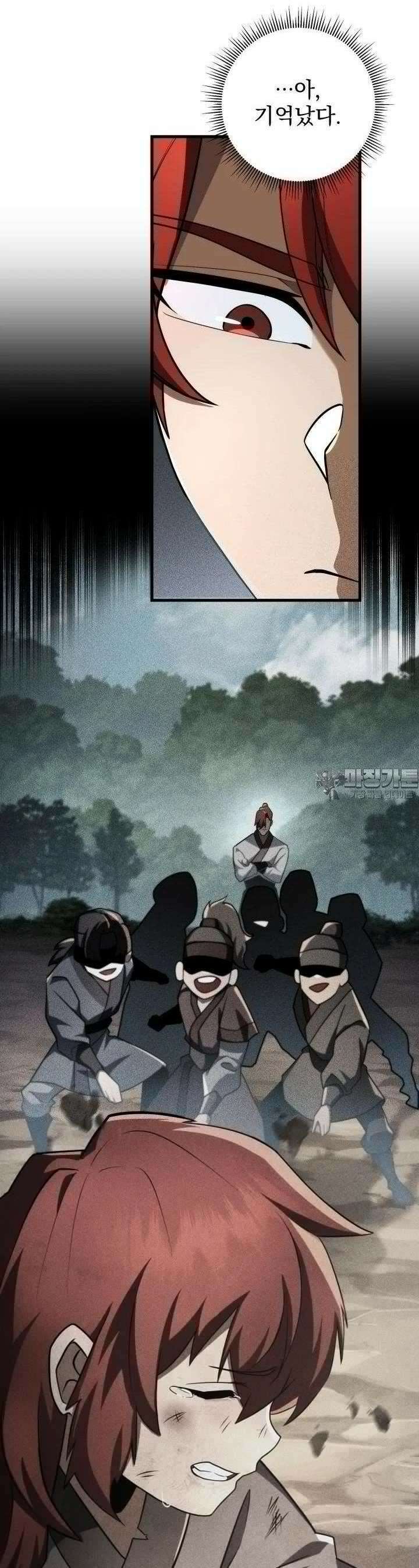 구천구검 91화 29