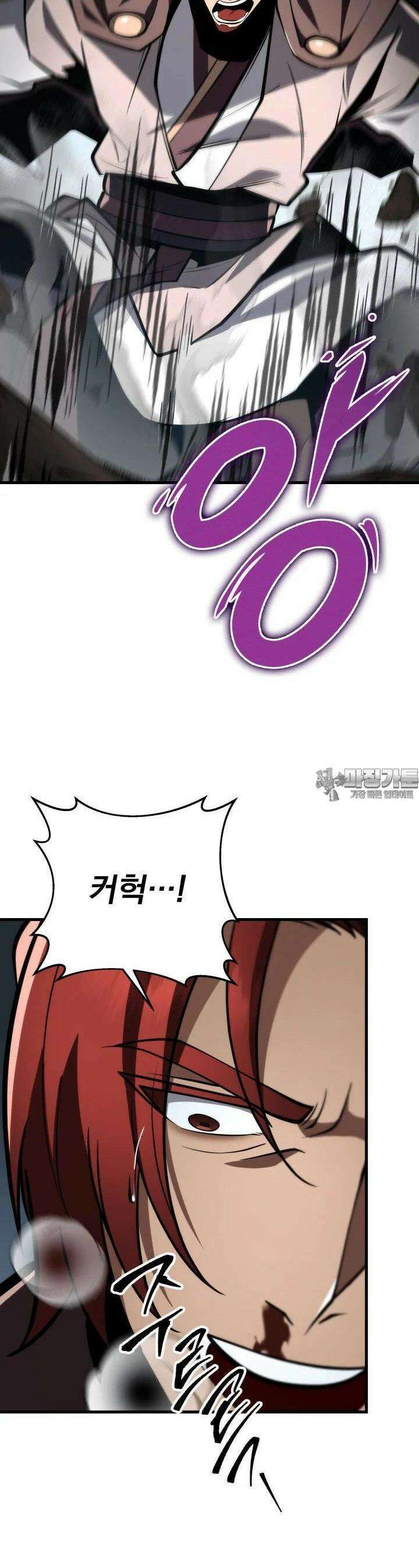 구천구검 91화 38