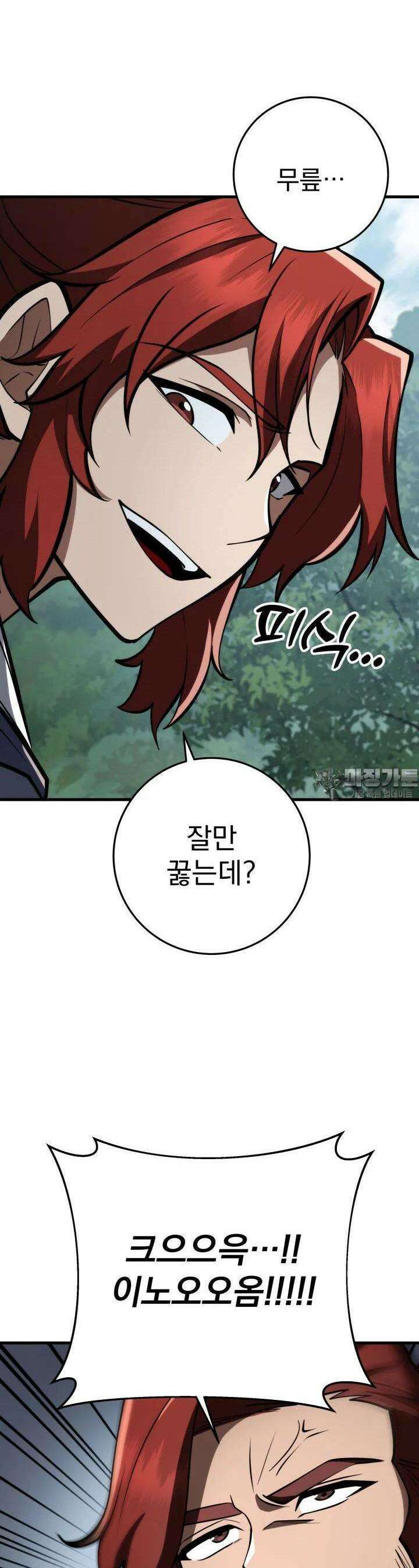 구천구검 91화 39
