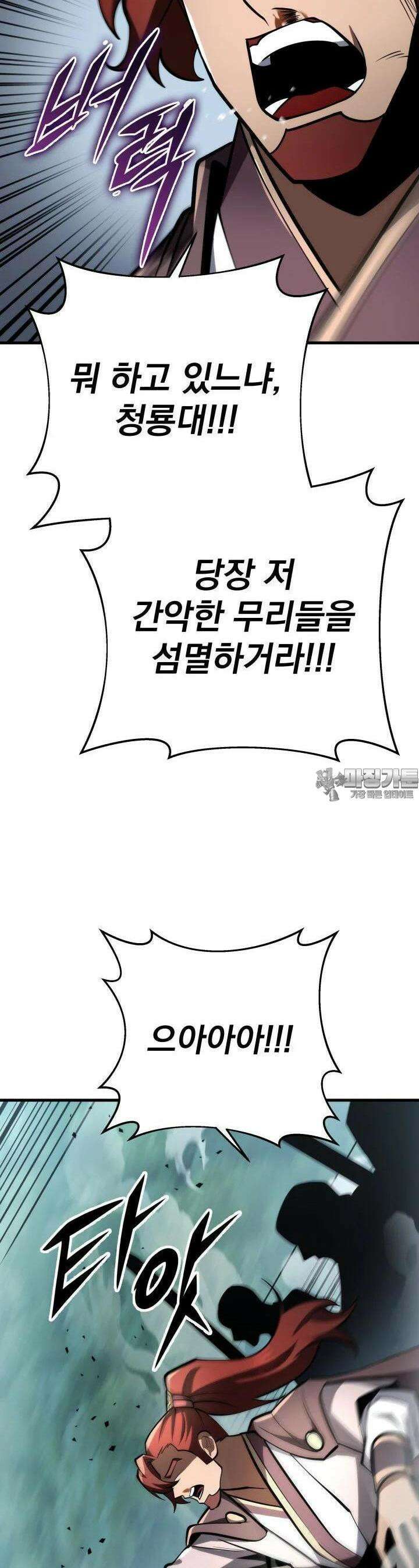 구천구검 91화 40