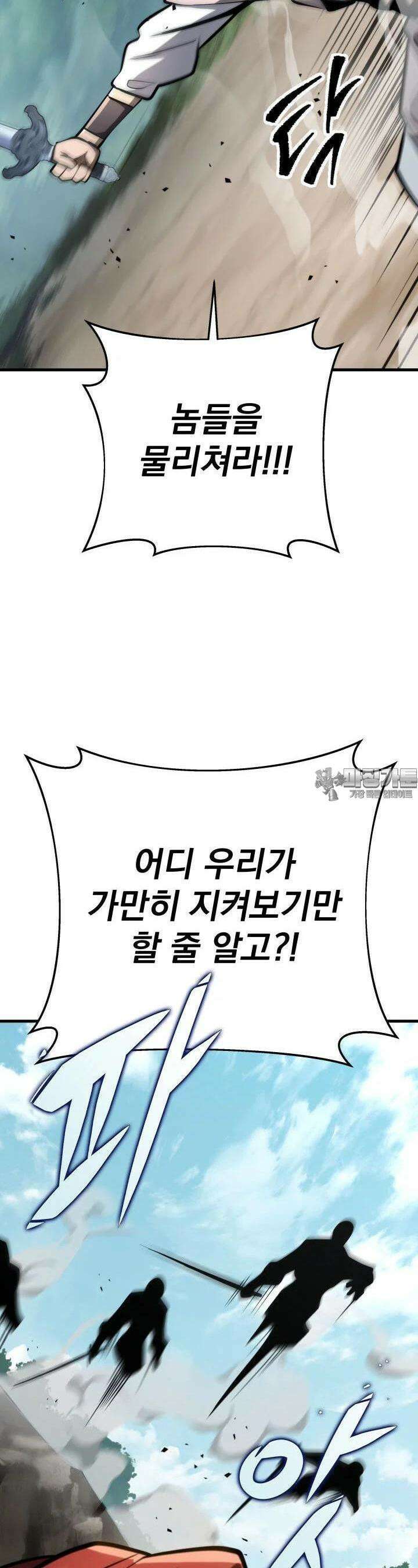 구천구검 91화 41