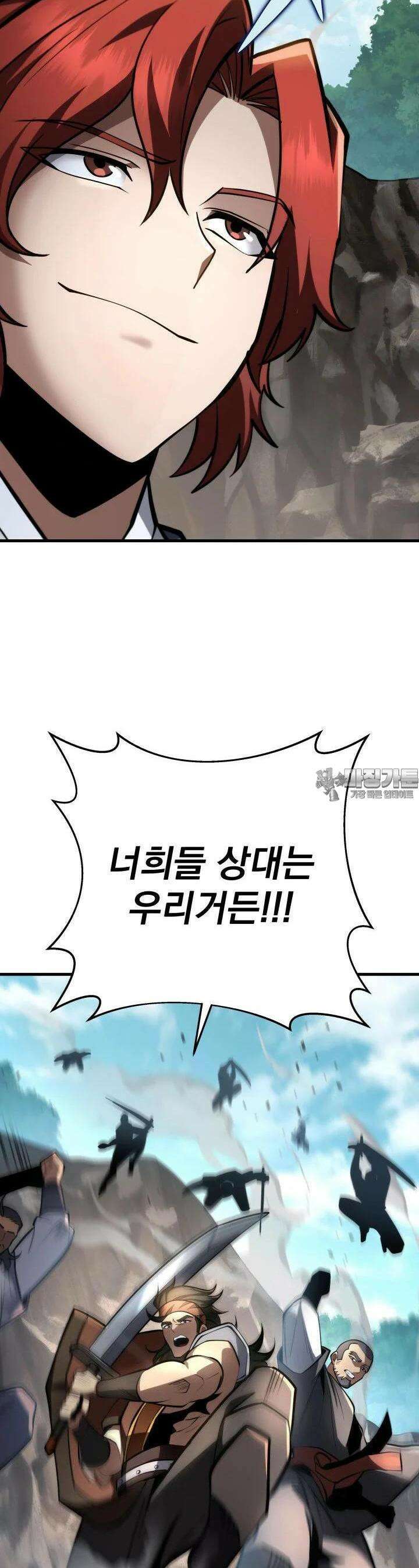 구천구검 91화 42
