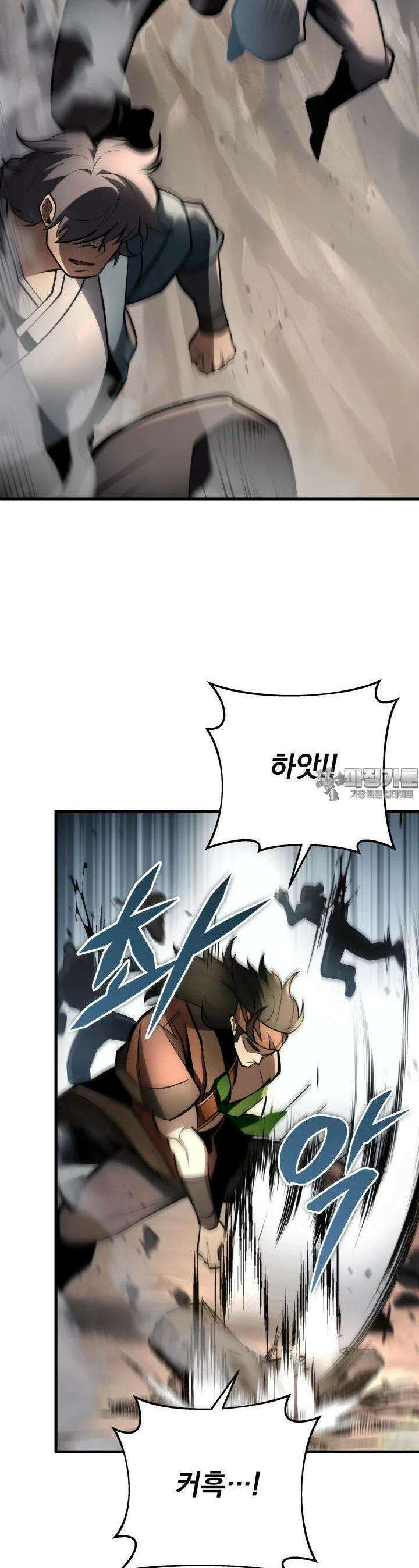 구천구검 91화 43