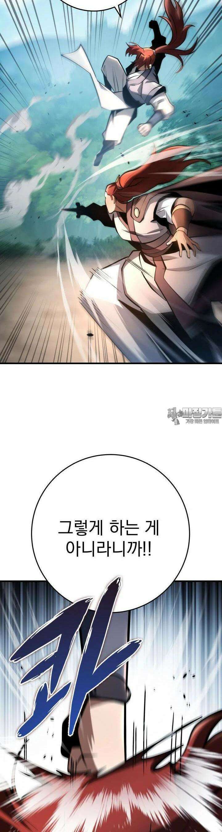 구천구검 91화 49