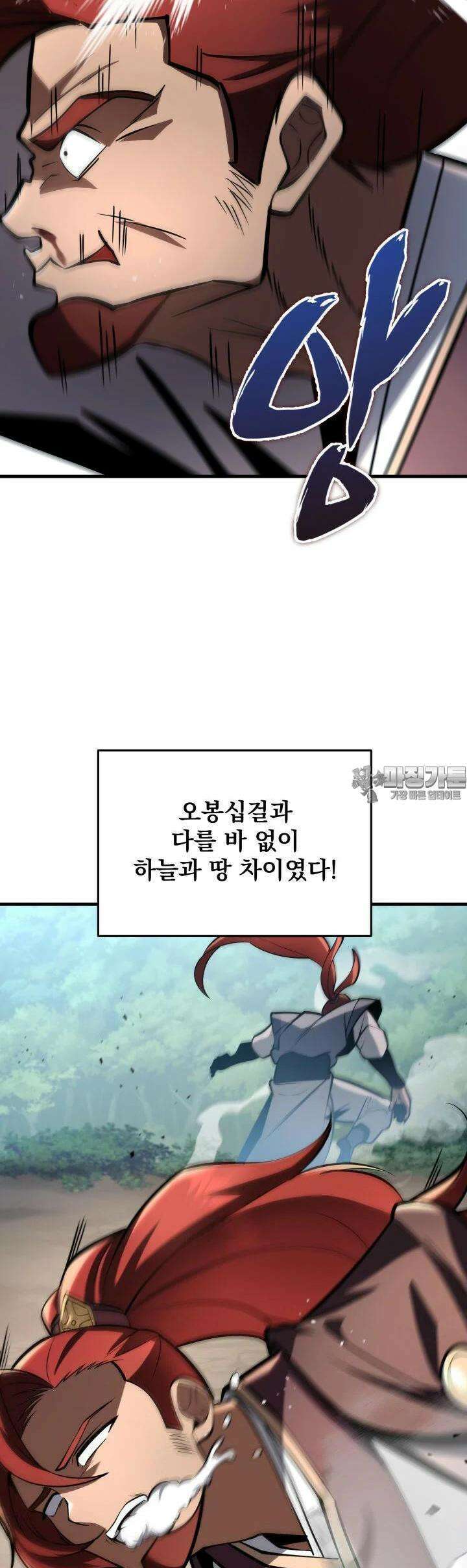 구천구검 91화 50
