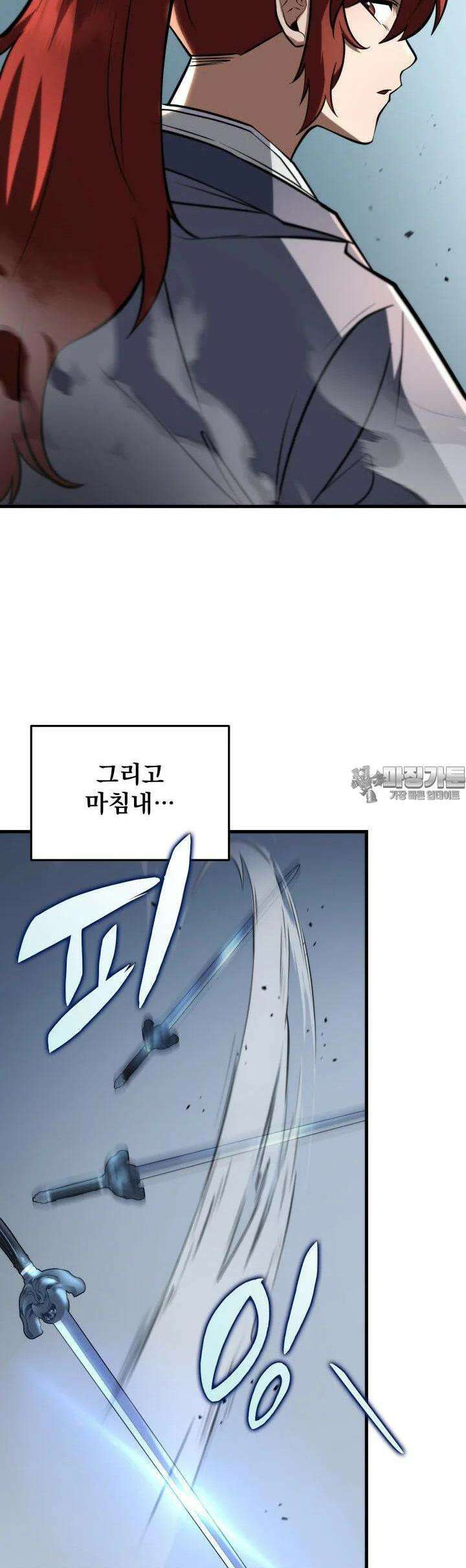 구천구검 91화 52