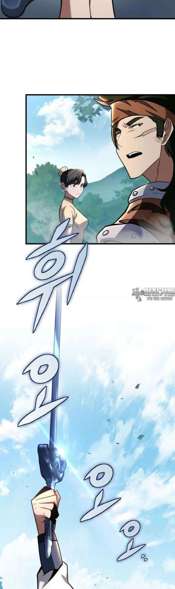 구천구검 91화 54