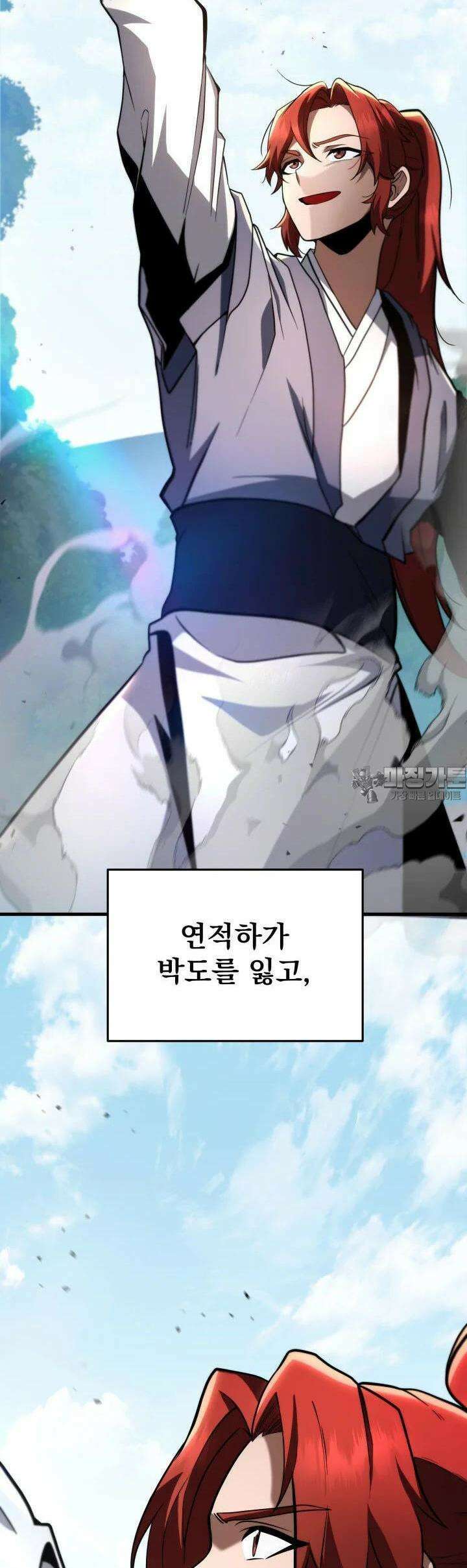 구천구검 91화 55