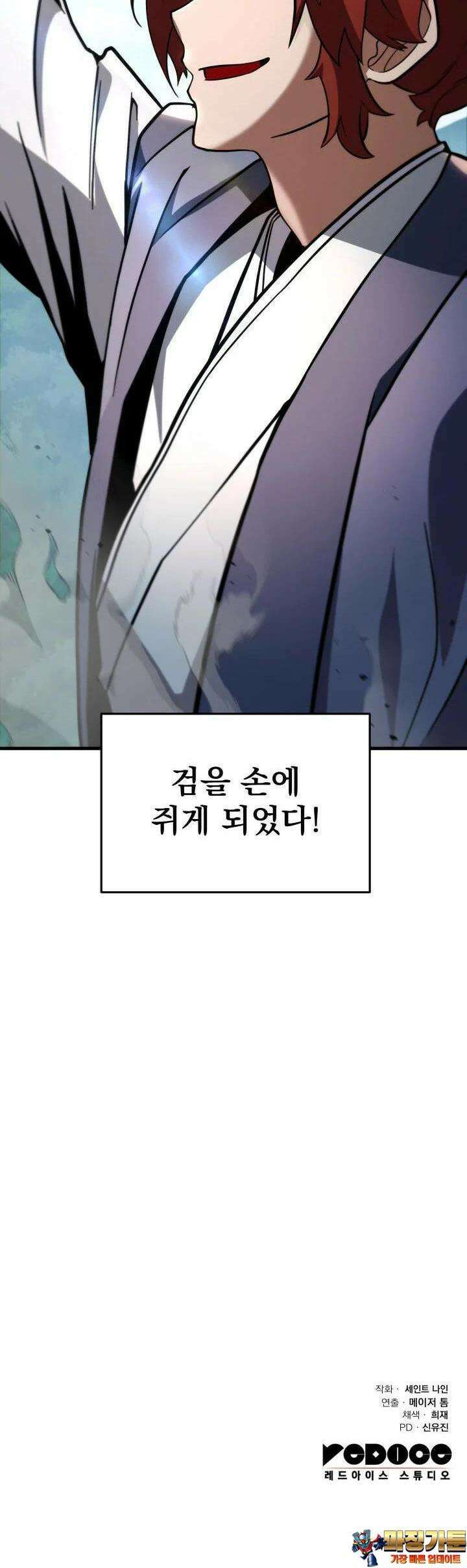 구천구검 91화 56