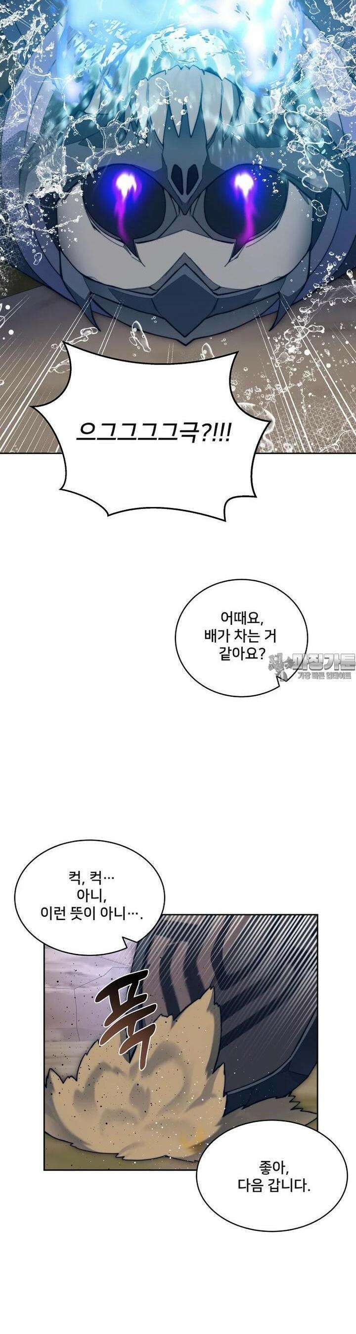 탑에 갇혀 고인물 96화 8