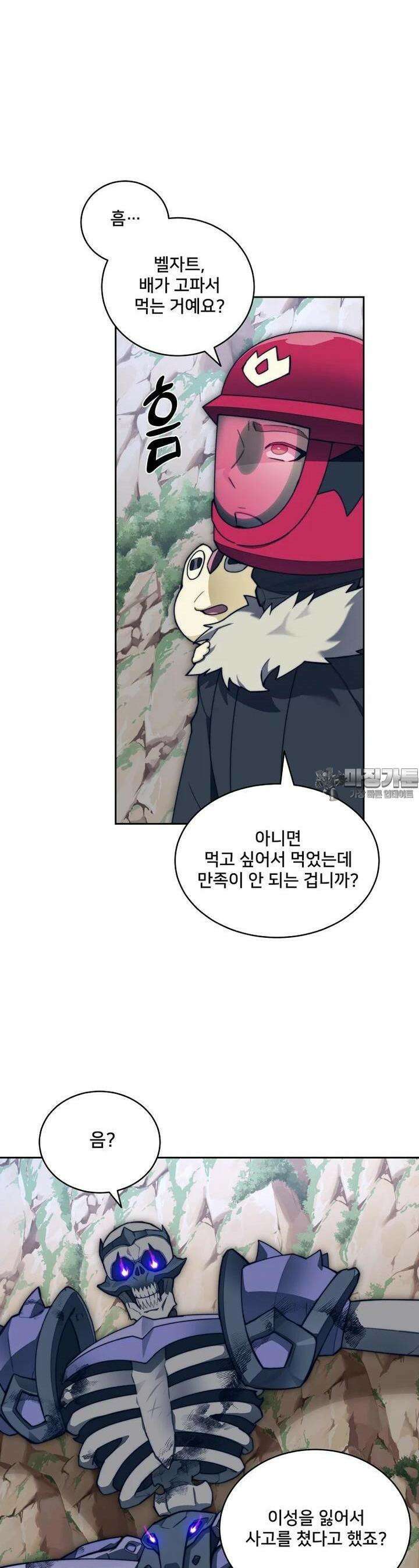탑에 갇혀 고인물 96화 11
