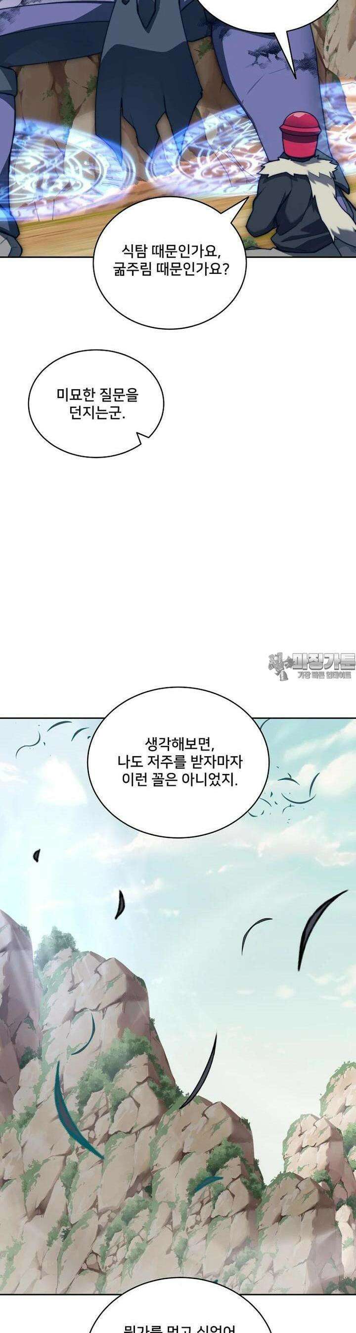 탑에 갇혀 고인물 96화 12