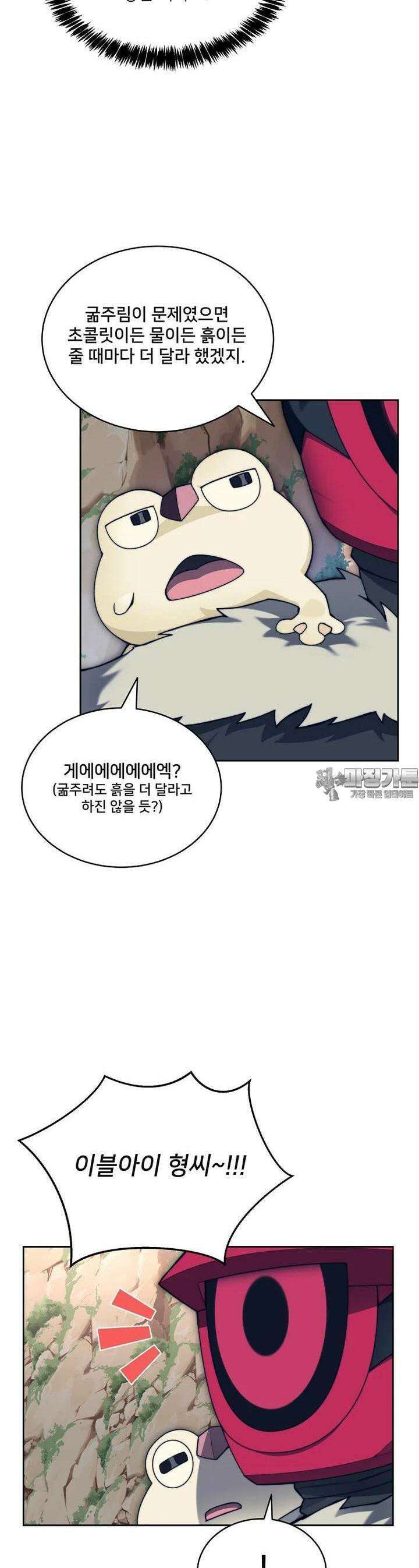 탑에 갇혀 고인물 96화 14