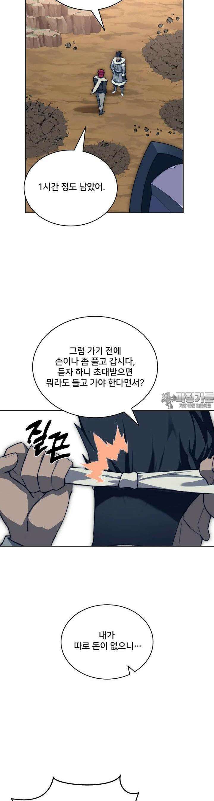 탑에 갇혀 고인물 96화 18
