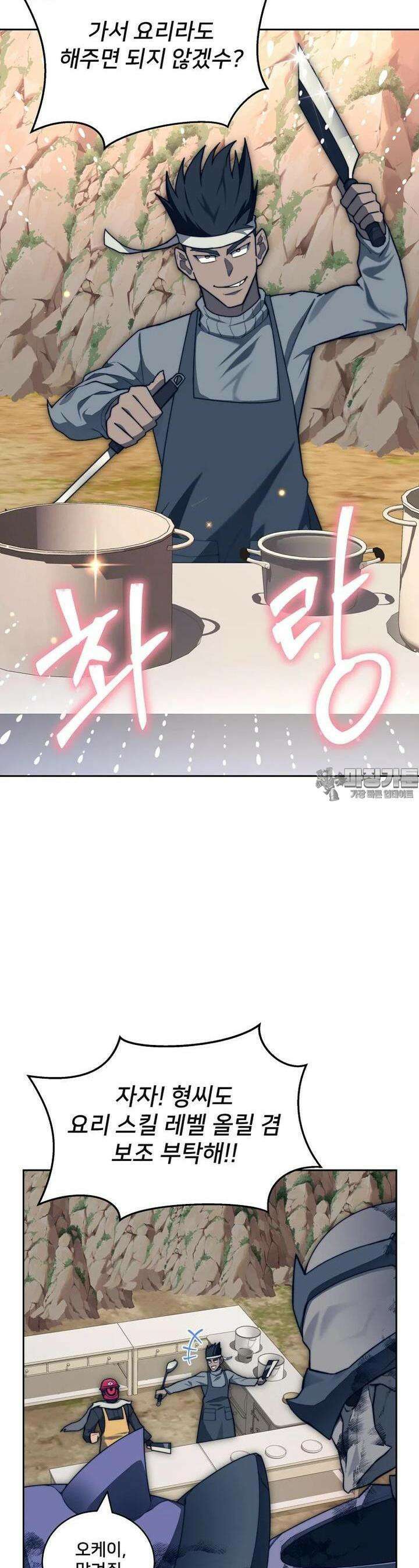 탑에 갇혀 고인물 96화 19
