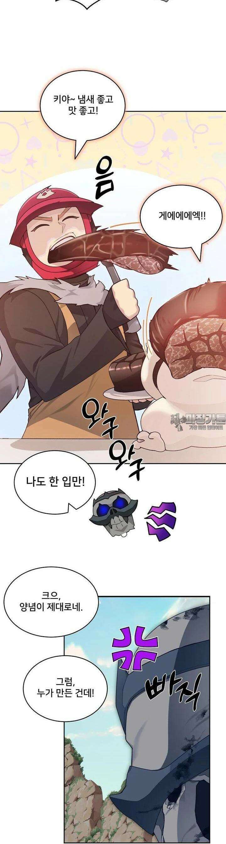 탑에 갇혀 고인물 96화 21