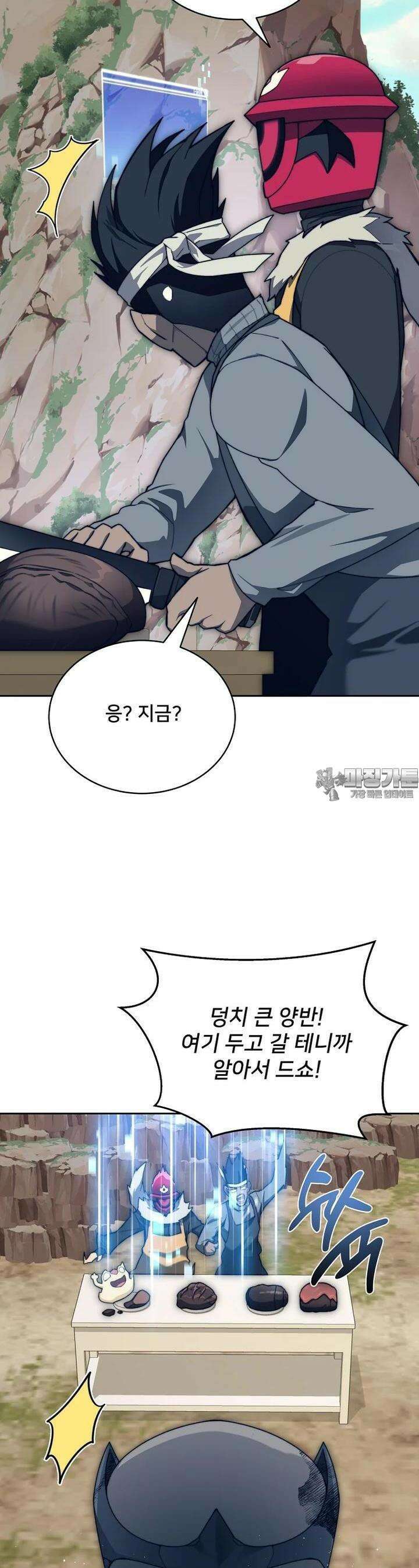 탑에 갇혀 고인물 96화 24