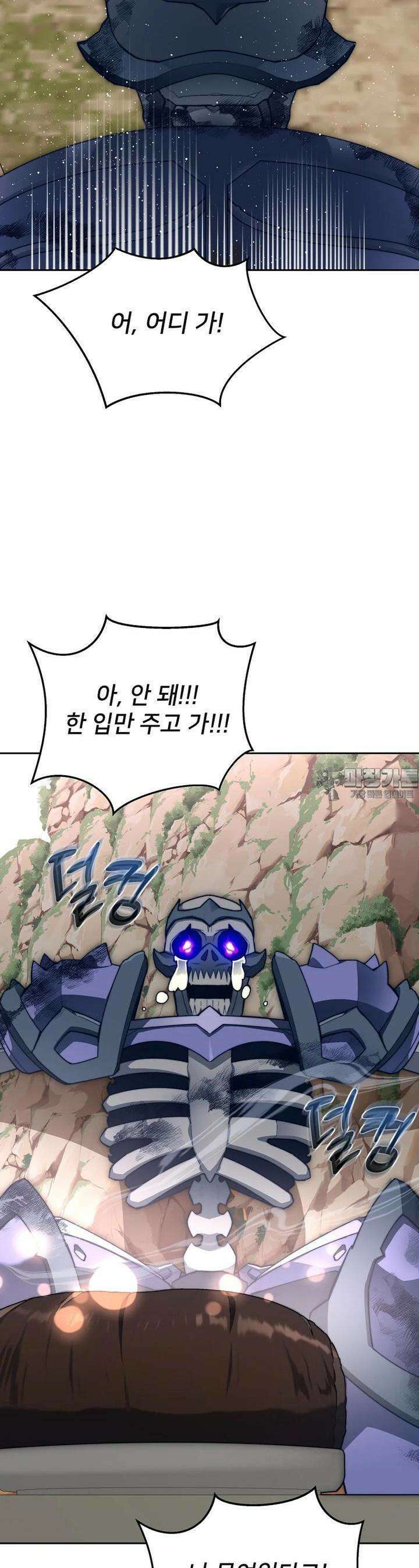 탑에 갇혀 고인물 96화 25