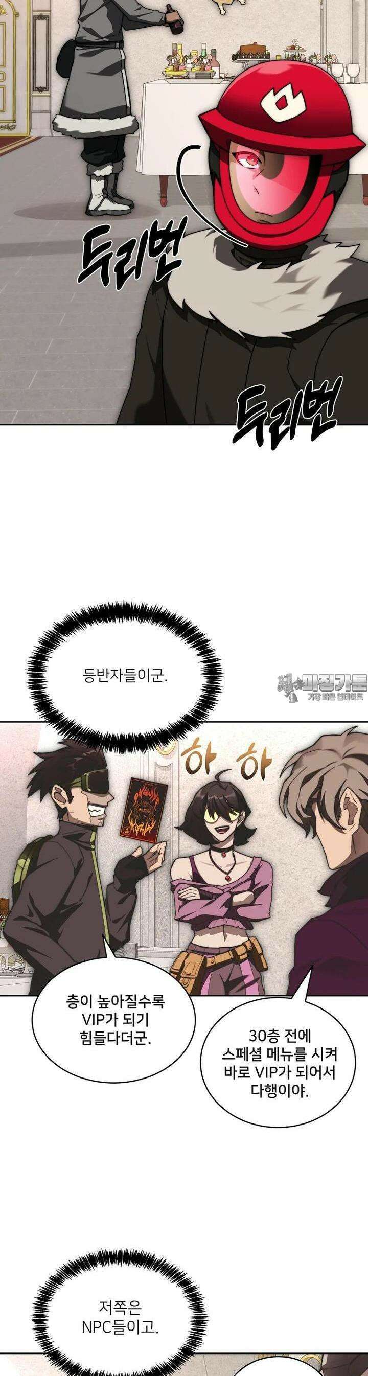 탑에 갇혀 고인물 96화 31
