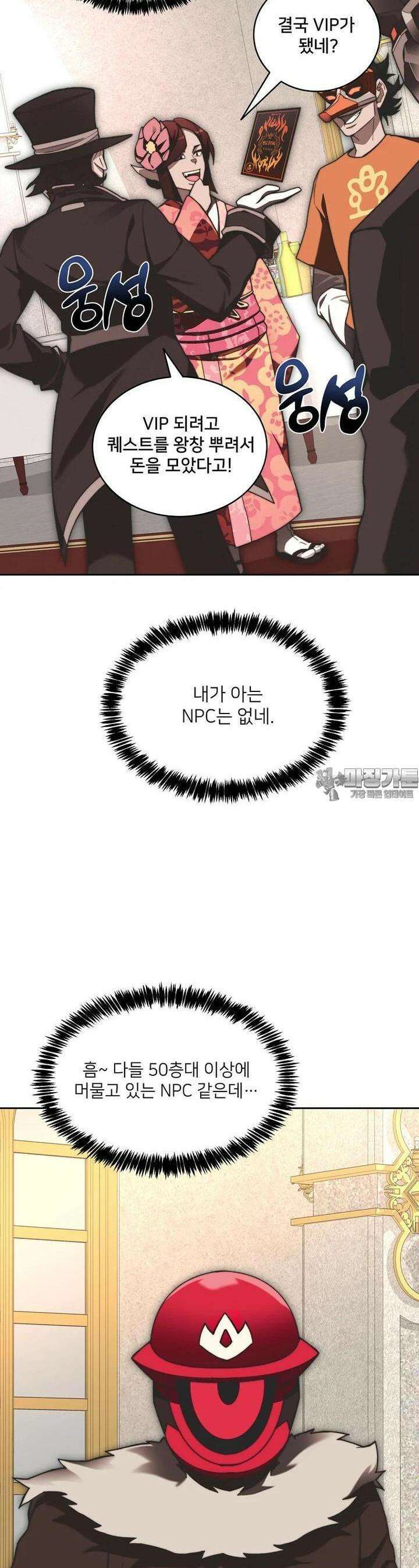 탑에 갇혀 고인물 96화 32