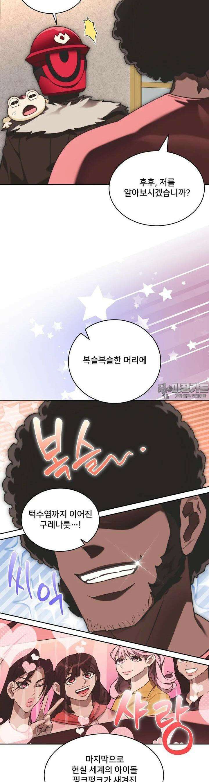 탑에 갇혀 고인물 96화 34